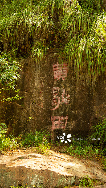 上饶大茅山景区图片素材