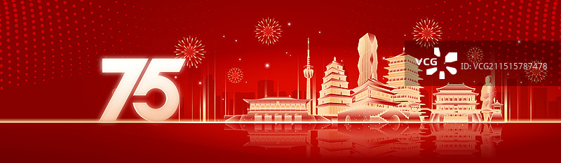 75周年国庆节西安城市建筑红色大气剪影矢量海报图片素材