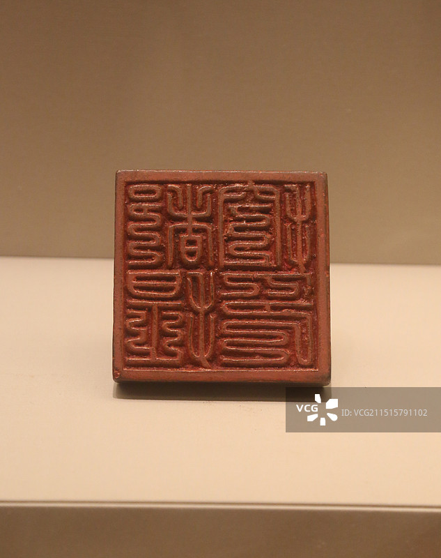 金朝 “都提控印”铜印 朝阳北四家子乡车户店出土图片素材