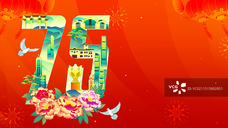 香港国庆节国潮城市建筑插画图片素材