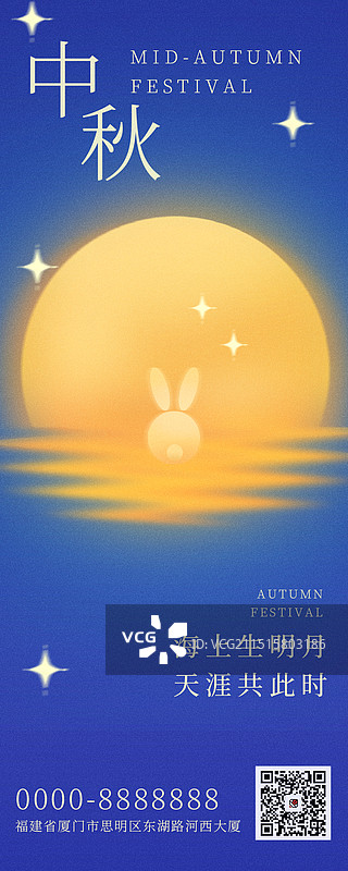 中秋节简约渐变现代营销长图手机海报2024年龙年中秋贺卡祝福渐变弥散风图片素材