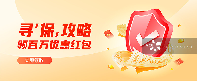 金融商务科技医疗健康矢量插画海报图片素材