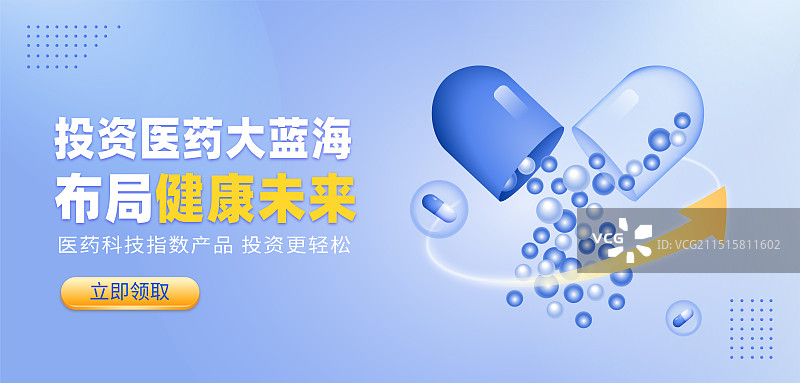 商务科技医疗健康蓝色矢量插画海报图片素材