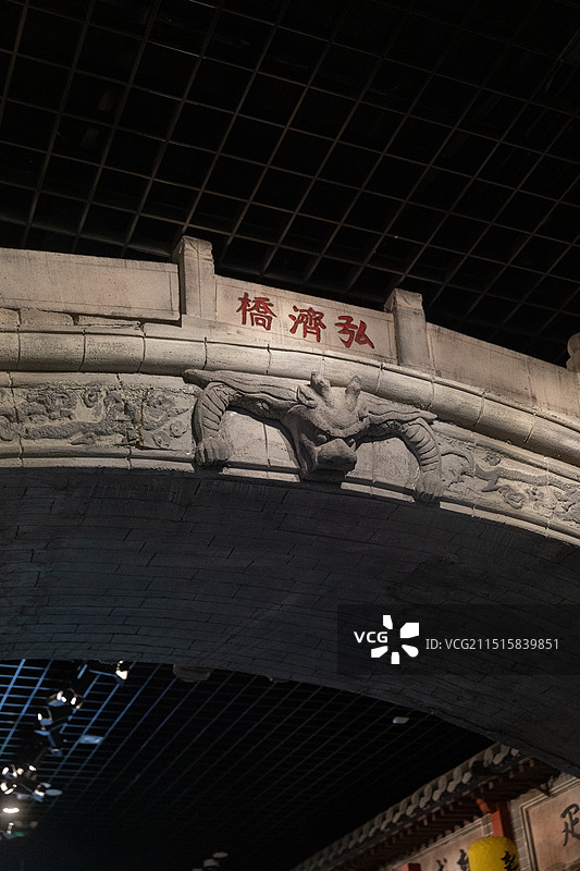 邯郸市博物馆弘济桥复制图片素材