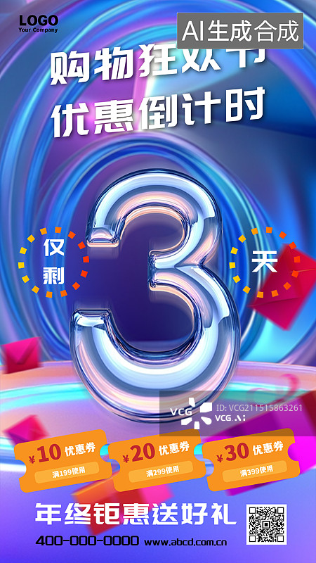 【AI数字艺术】3D柔和过渡色玻璃质感数字倒计时海报图片素材