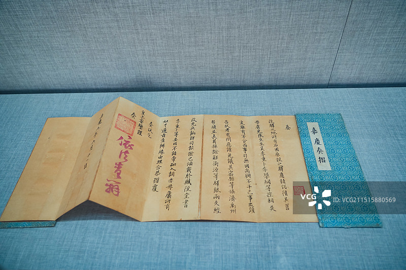 青岛市即墨古城即墨县衙旧址馆藏清代文书：嘉庆奏折图片素材