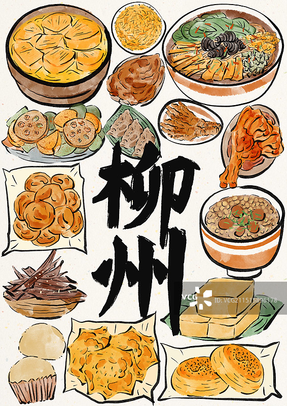 国潮风柳州美食插画图片素材