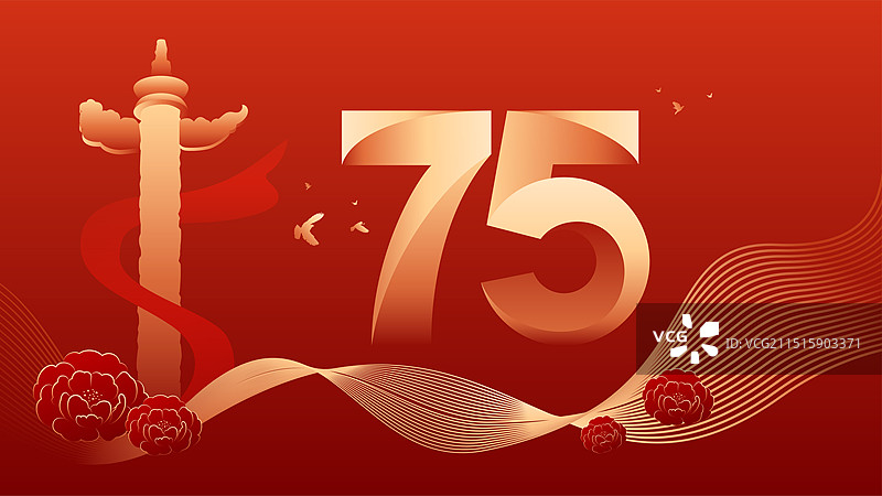 国庆节插画图片素材