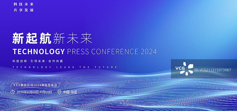 科技城市几何数字技术和工程背景图片素材