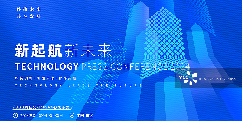 科技城市几何数字技术和工程背景图片素材