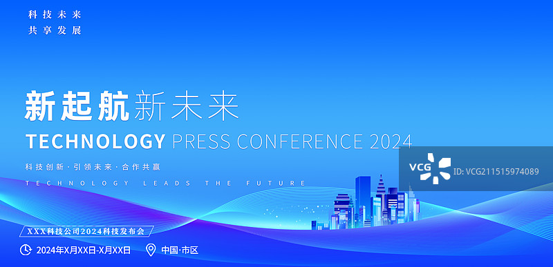 科技城市几何数字技术和工程背景图片素材