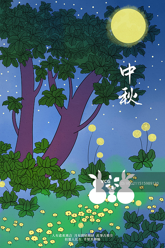 唯美治愈中秋节插画海报图片素材