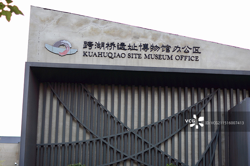 杭州湘湖跨湖桥景区图片素材