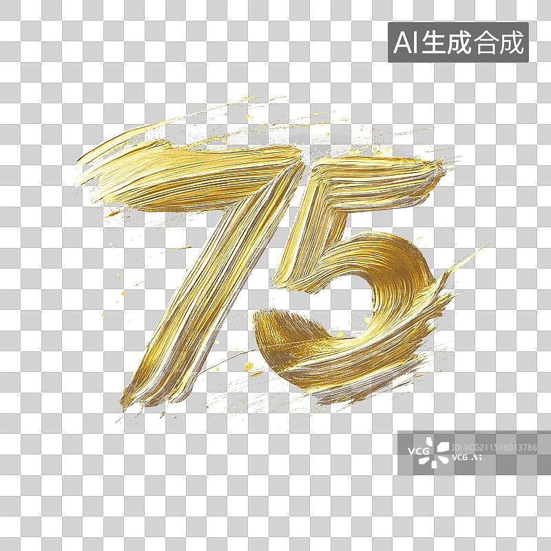 【AI数字艺术】国庆75周年图片素材