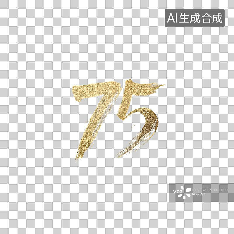 【AI数字艺术】国庆75周年图片素材