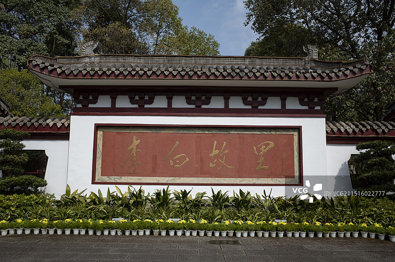 四川江油李白纪念馆景色图片素材