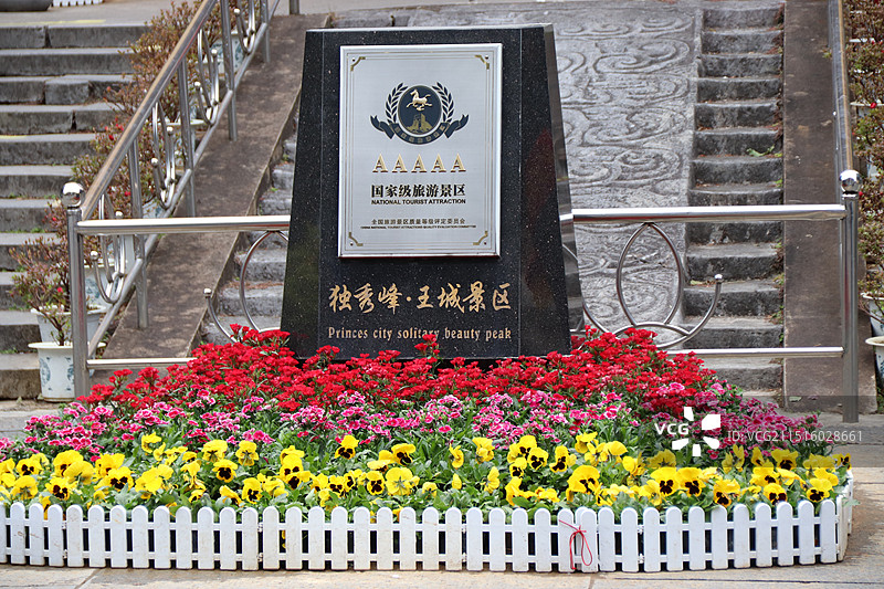 桂林市独秀峰•靖江王城景区图片素材