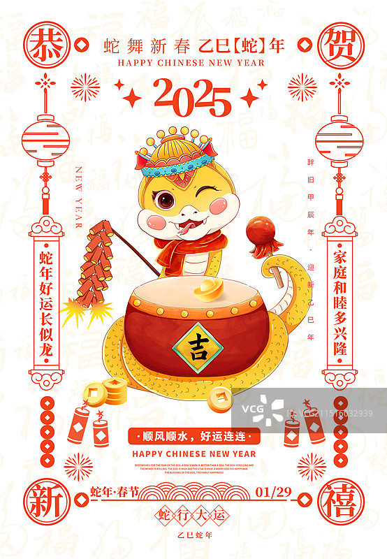 2025年蛇年 中国新年祝福贺卡年画 节日插画海报模版 敲锣鼓放鞭炮 民族风剪纸春节日历封面 竖版图片素材