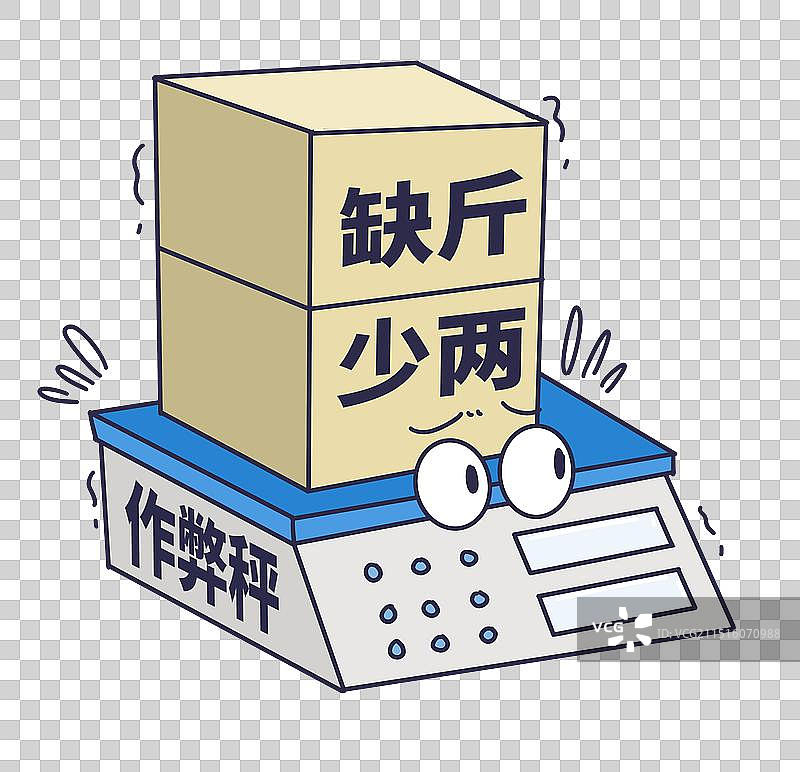 鬼秤作弊秤缺斤少两图片素材