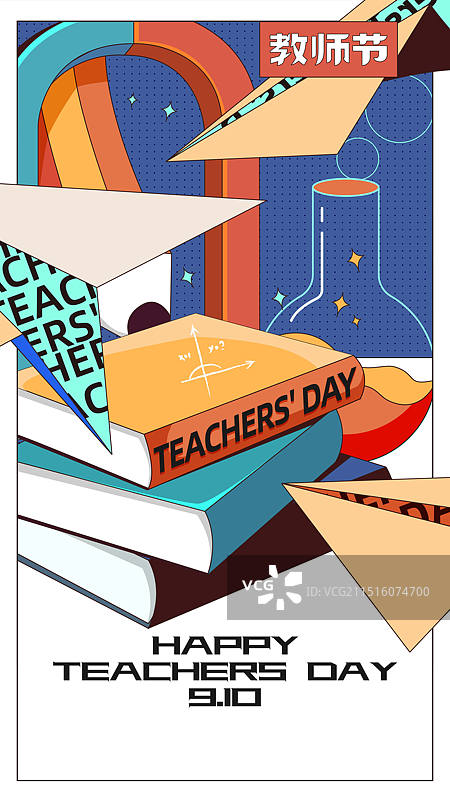教师节讲台上的教具和纸飞机矢量插画海报设计模板图片素材