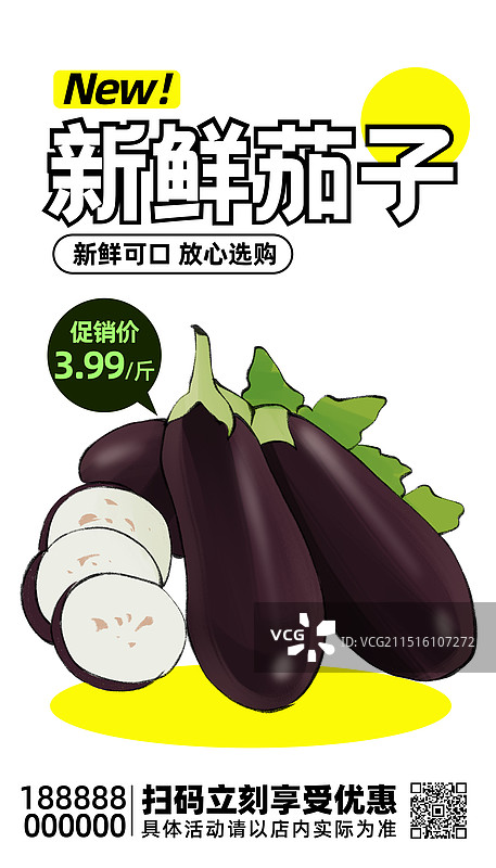 食品生鲜水果蔬菜产品营销促销电商美团团购零售海报图片素材