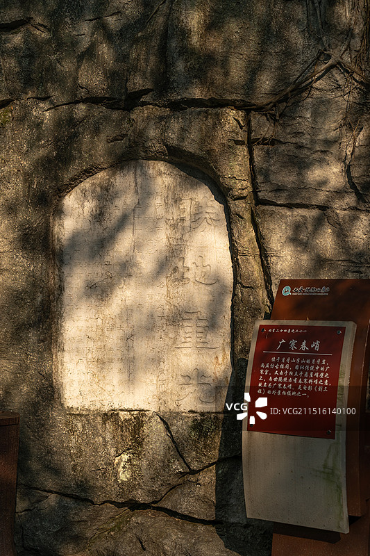 七星公园广寒春峭图片素材