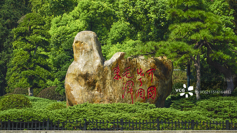 韶山石刻图片素材