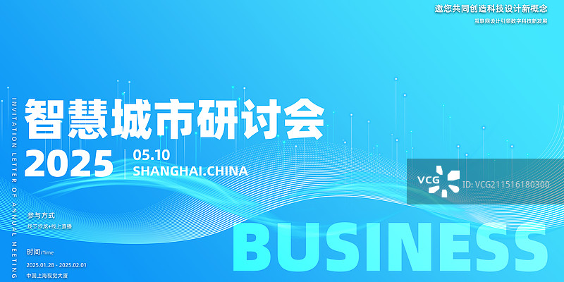 创意科技线条展板企业会议展板宽屏展板图片素材