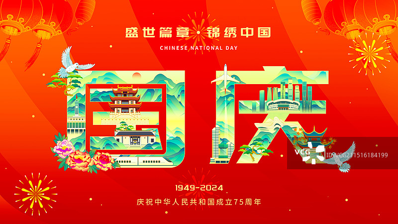 长沙城市地标国潮风国庆插画图片素材