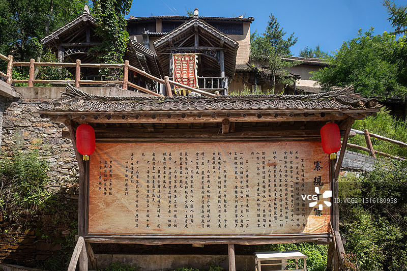 河南省洛阳市栾川县三川镇抱犊寨景区山寨建筑景观图片素材