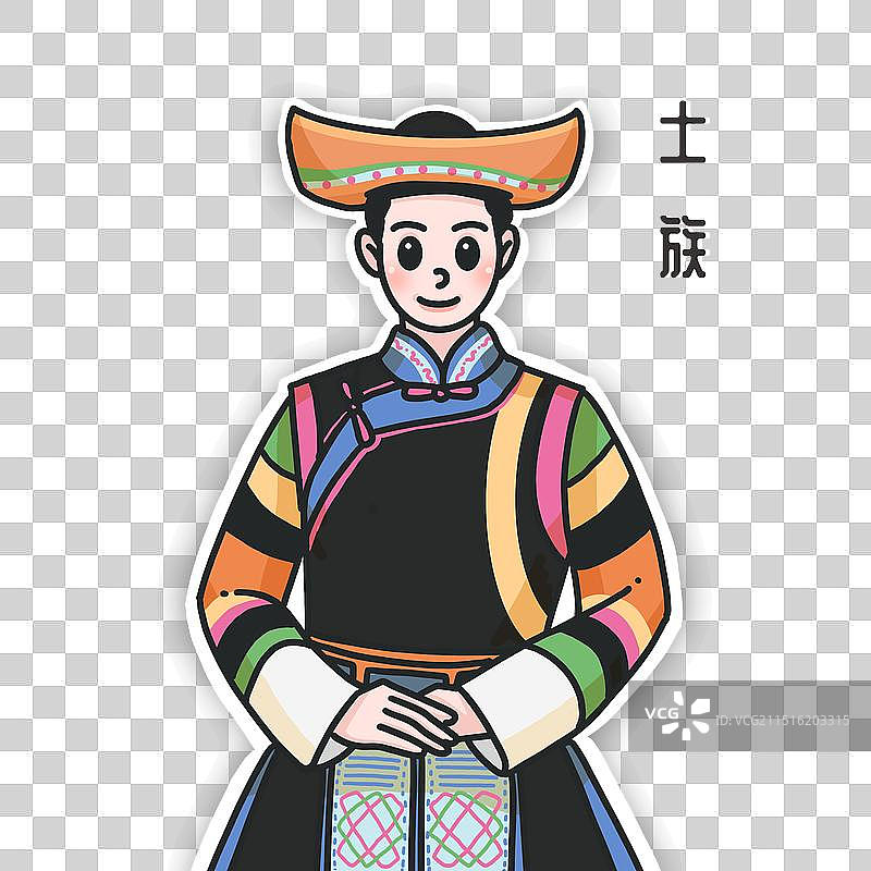 五十六个民族土族人物插画元素图片素材