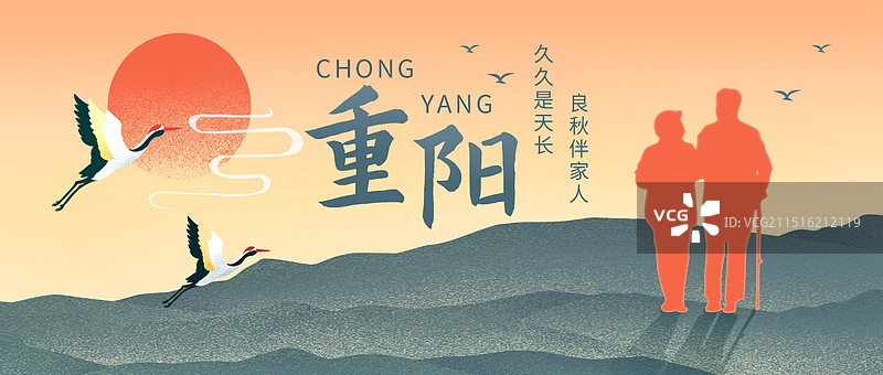 九九重阳节新中式banner公众号首图图片素材