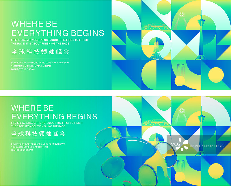 活动主视觉系列、氛围营造、活动背景、熊猫主视觉图片素材