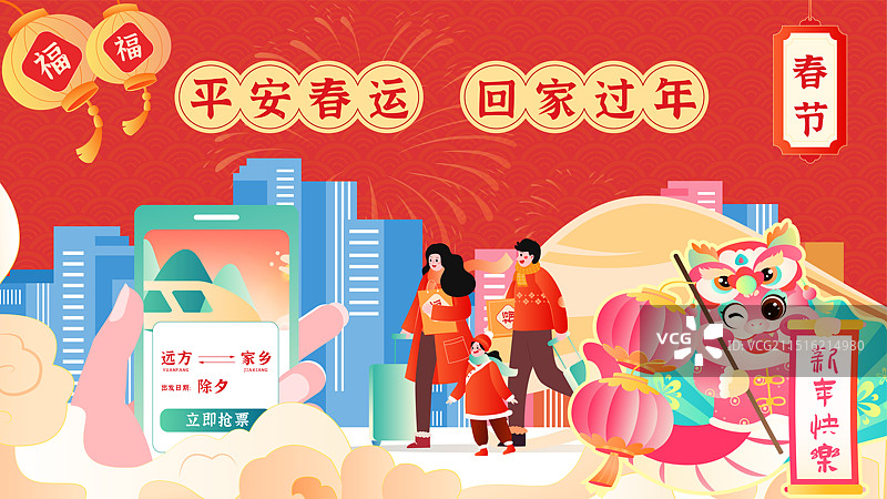 蛇年春节春运一家人赶高铁插画模板图片素材