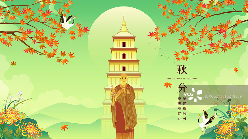 西安大雁塔枫叶菊花秋天节气插画图片素材