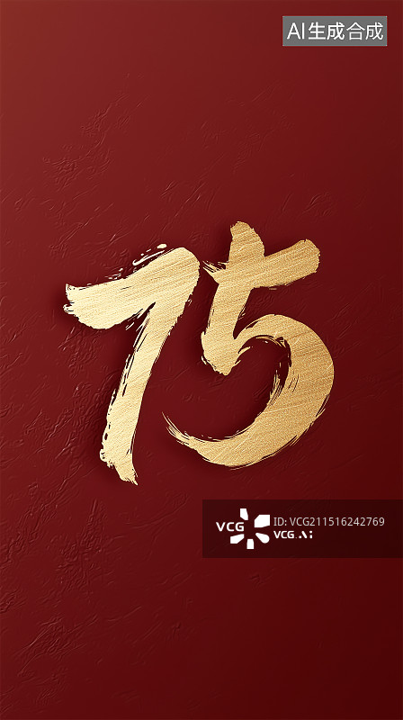 【AI数字艺术】红色背景上的金色数字75图片素材