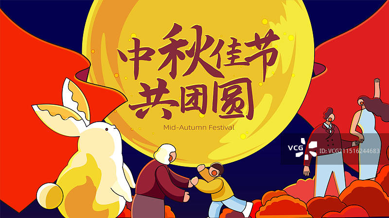 中秋兔子月亮祥云家人团圆矢量插画海报设计模板图片素材