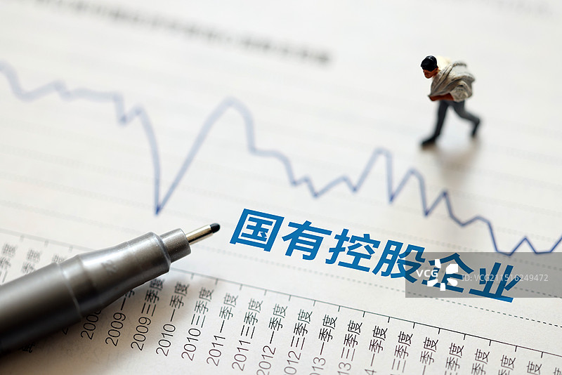 国有控股企业 国有企业图片素材