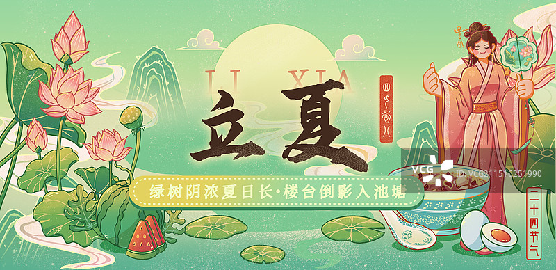 立夏二十四节气国潮风公众号封面海报图片素材