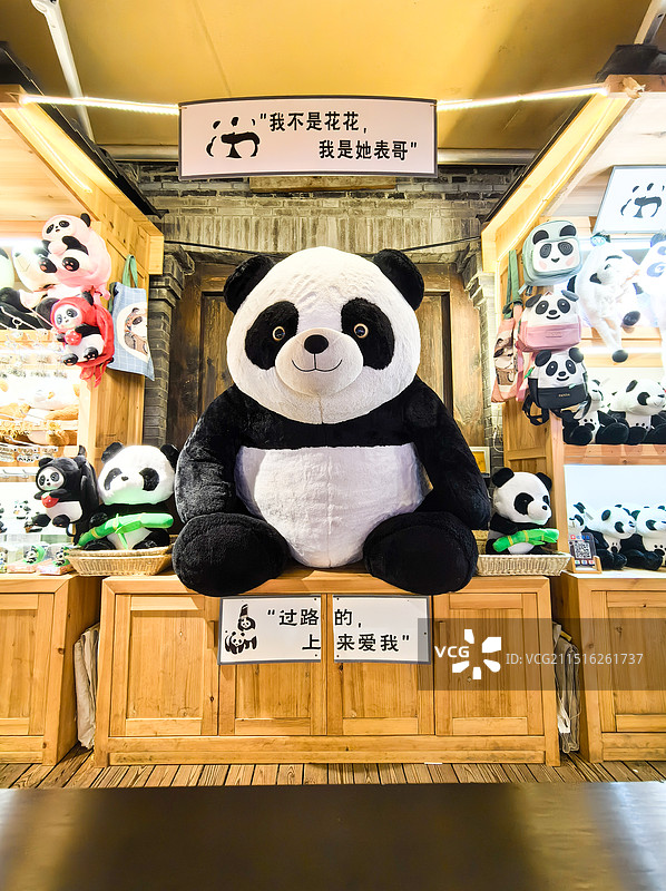 成都大熊猫元素造型图片素材