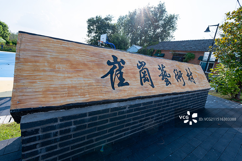 合肥三十岗乡生态农业旅游区图片素材