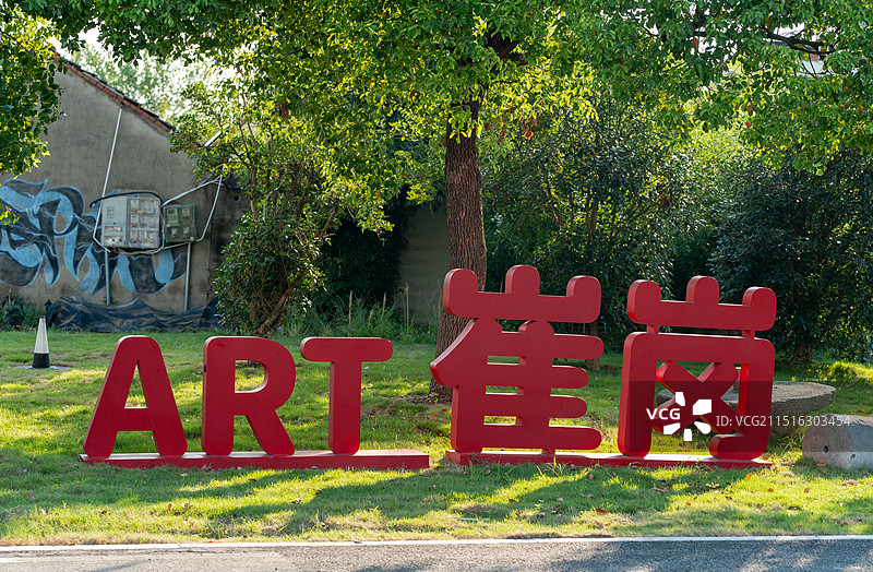 合肥三十岗乡生态农业旅游区图片素材