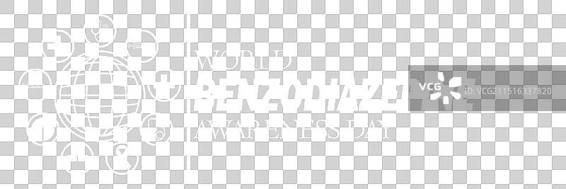 世界苯二氮䓬类药物意识日图片素材