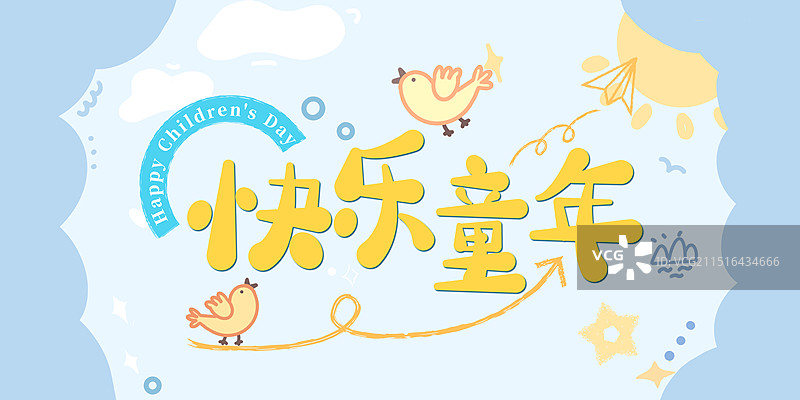 六一儿童节卡通标题字海报模板图片素材