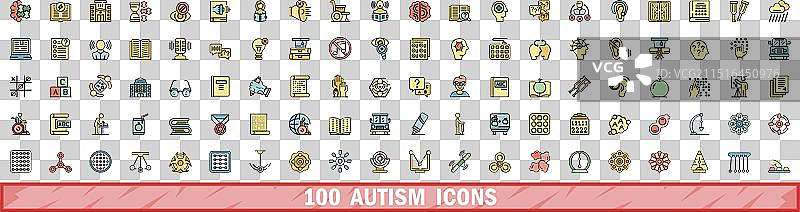 100个自闭症图标彩色线条风格图片素材