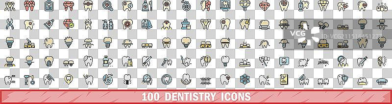 100个彩色线条风格牙科图标合集图片素材