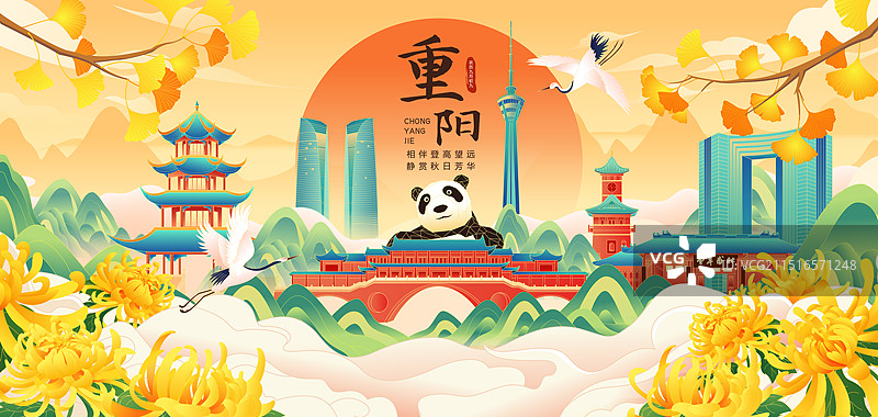 国风九九重阳节秋天节气成都城市建筑矢量插画海报图片素材