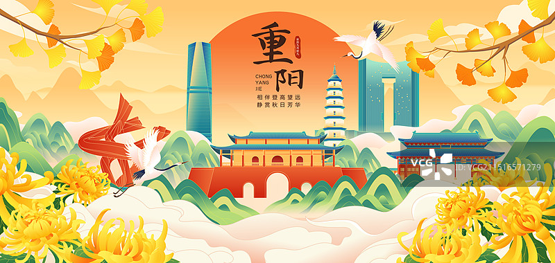 国风九九重阳节秋天节气东莞城市建筑矢量插画海报图片素材