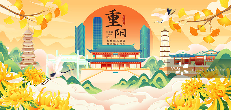 国风九九重阳节秋天节气福州城市建筑矢量插画海报图片素材