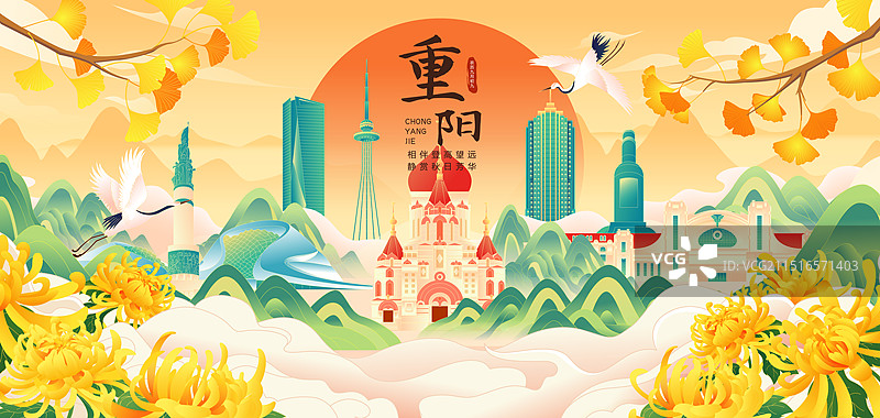 国风九九重阳节秋天节气哈尔滨城市建筑矢量插画海报图片素材